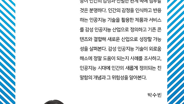 에세이에서 기사, 소설 쓰기 