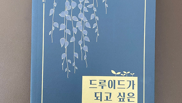 지루한 일상을 모험으로 만드는 법