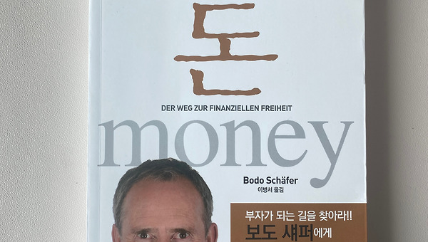 돈을 모으는 데도 PT 선생님이 필요하다고요?
