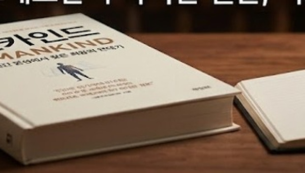 [행간(行間)을 묻다 1] 인간은 이기적 존재일까?