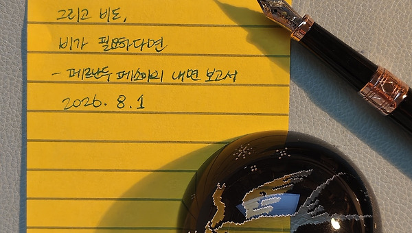 반년 동안 굴려온 스노우볼의 궤적들(2/2)
