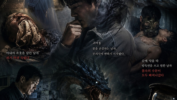 여섯 날의 멸망 66