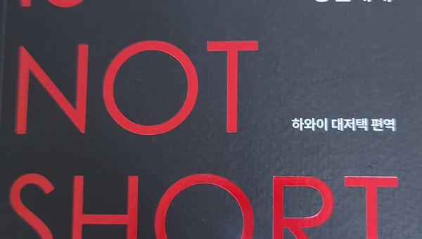 세네카, 오늘을 빼앗기고 있는 당신에게