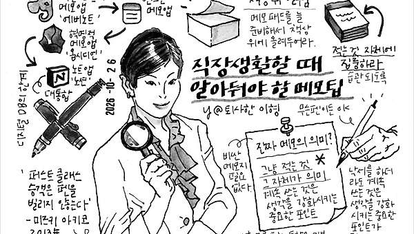 온라인 게임 생활할 때 알아둬야 할 메모 Tip