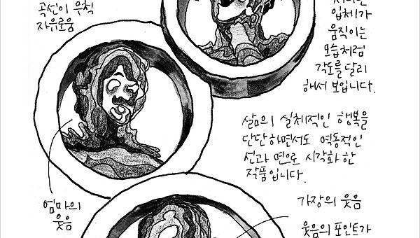 [인천 미추홀구] 행복한 날, 정기웅, 2019