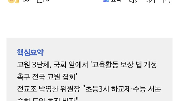 [공교문]아이들에게 일기를 쓰라고 하세요.