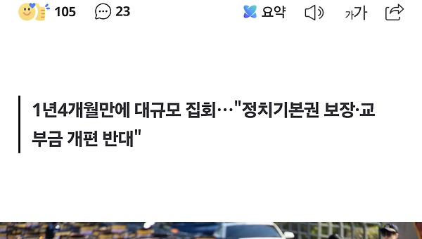 [학진주]고소고발, 사건은폐, 그 중간지대.