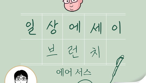 에어 서스