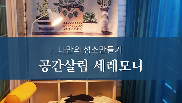 DAY 1 서른다섯의 예지몽