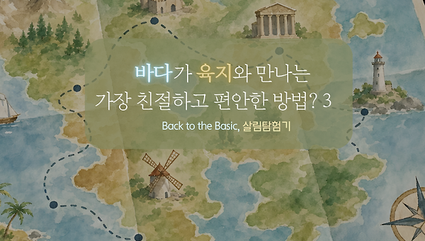 질문15.나의 방식으로 세상을 여는 법?