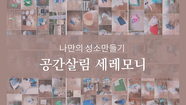 DAY 1 시간과 함께 빛나는 존재로 산다는 것