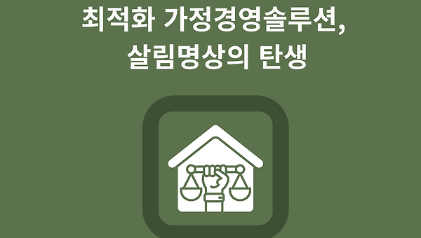 내 몸을 청소하는 해독명상, 내몸살림 세레모니