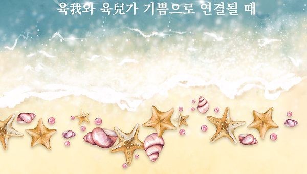 나에게로 '돌아오는' 여행