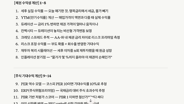 게임에 경제 시스템 고안하기