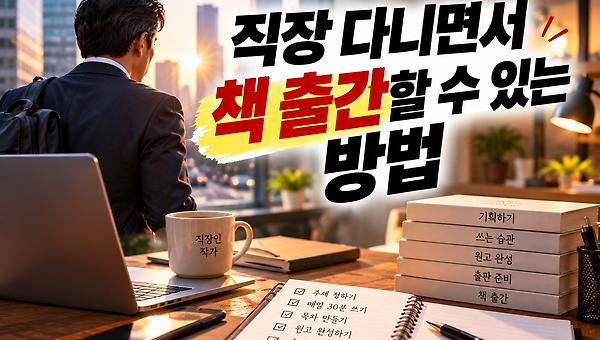 온라인 게임 다니면서 바카라 출간할 수 있는 방법