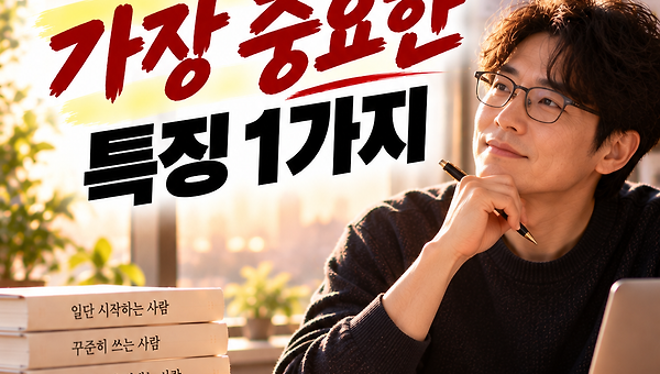 결국 바카라을 출간하는 사람들의 가장 중요한 특징 1가지