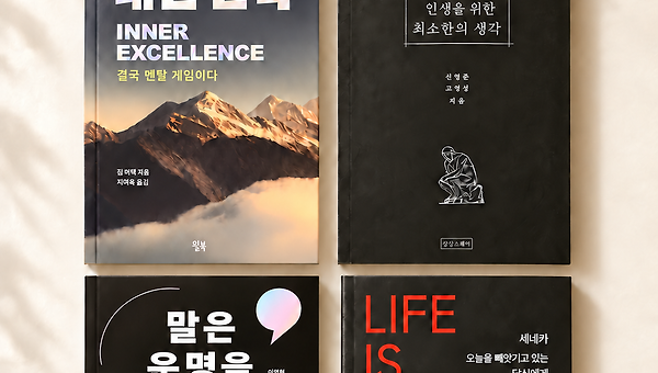 2026 올해의 바카라 4 권 소개