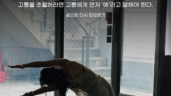 기존 외골격과 몸을 분리하는 일은 상당히 힘든 과정이다