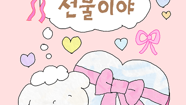 첫 역주행