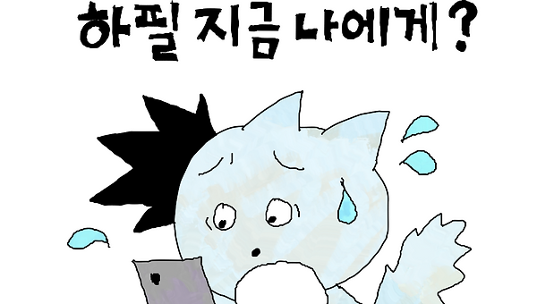 이모티콘 출시 날 딱 겹친 악재 썰