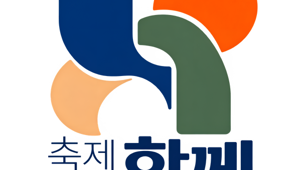 한글날 선택한 회사 이름, ‘축제공장... 함께’