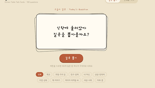 정보 주는 부모 말고 질문 주는 부모