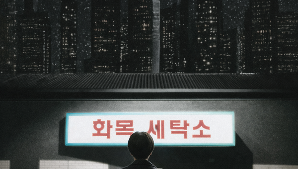 [12] 누군가에게 중요한 무언가...