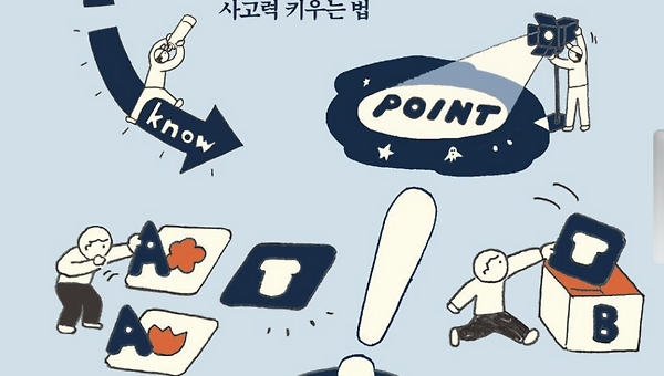 AI가 생각을 못한다고요?!?