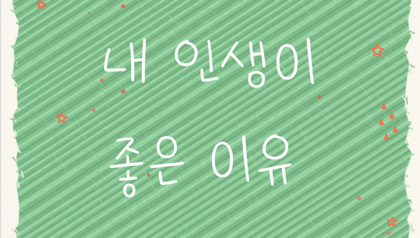 오늘, 태양의 작별이 완벽한 이유.