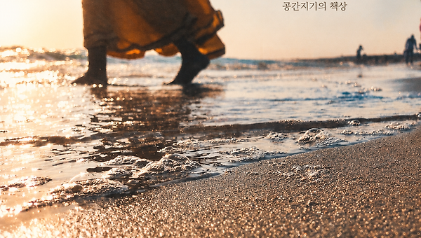 선택하는 삶