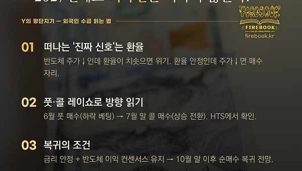 외국인은 떠나지 않는다