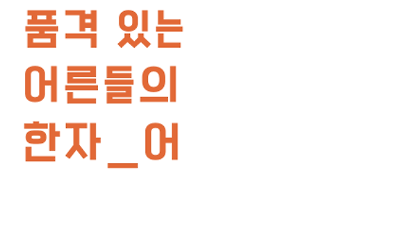 29_발신(發信) / 수신(受信) / 회답(回答)