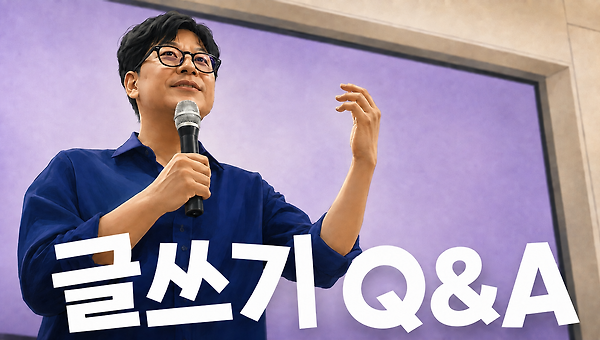 독서는 싫고 글쓰기는 잘하고 싶다는 당신에게