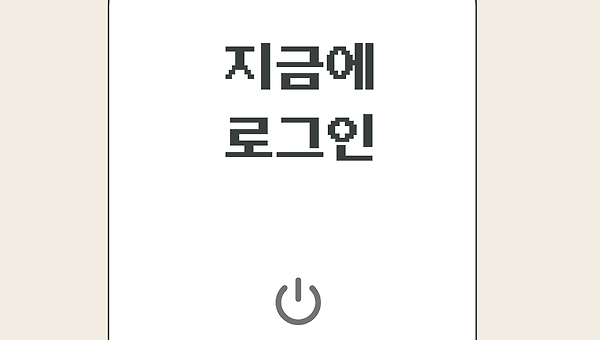 오늘만