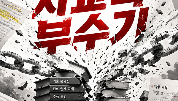 독서 지문3