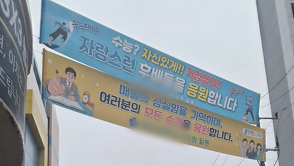 소리 없는 응원