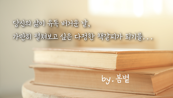 13.바닥을 지나온 너에게