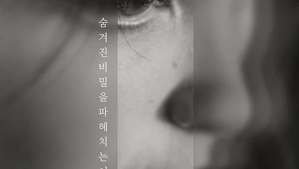'꽃 엽서를 든 소녀'라는