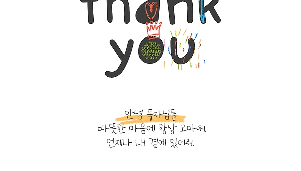 첫인상은 온순 but 실체는 쎈케
