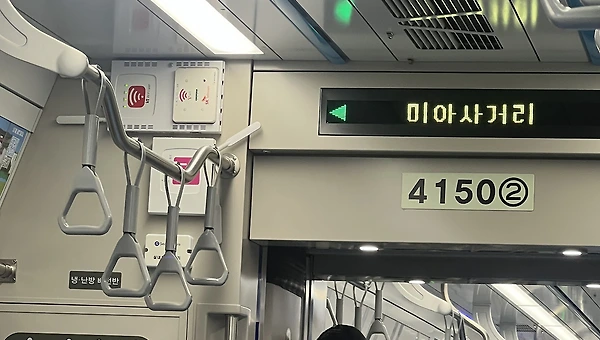 미아사거리역을 지나치며