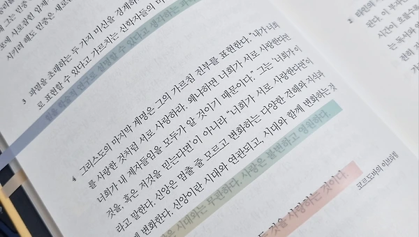 21세기에 다시 보는 인생독본 (1)