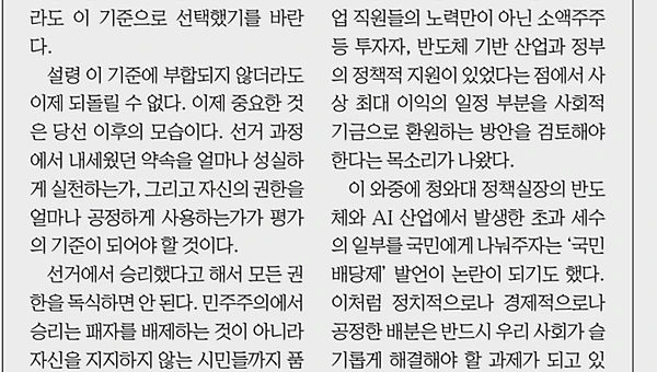 권한도 성과도 나누어야 한다(43)