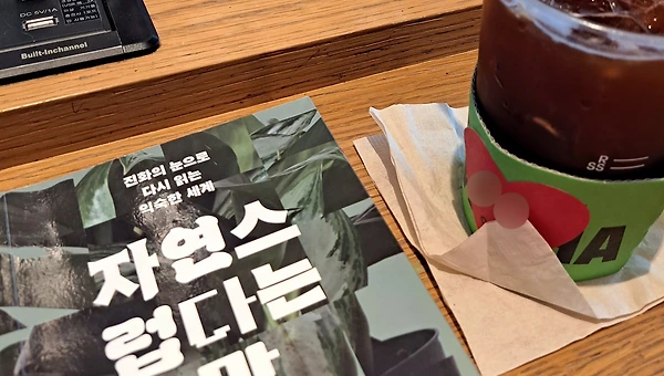 ‘다 그렇게 산다’는 말에 대하여