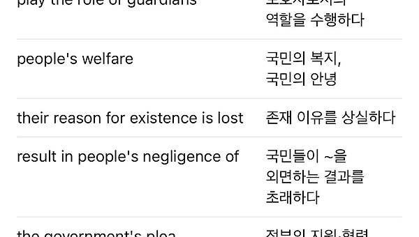자연스러운 전치사 해석