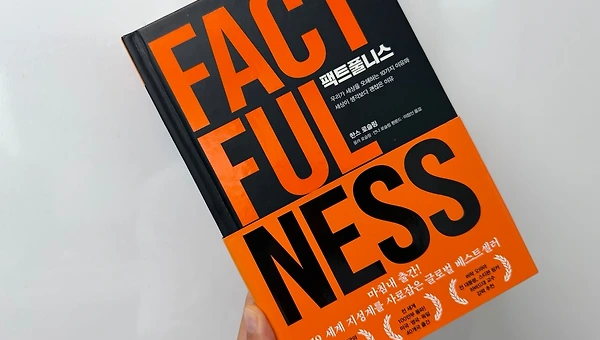잠시 진정하고 사실을 알아보자