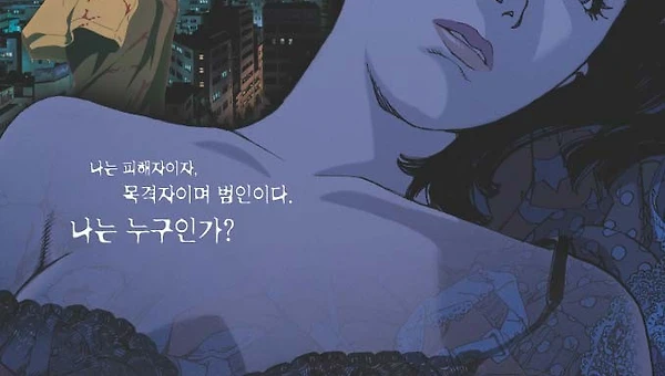 ​타자의 시선이라는 감옥, 그 화려한 지옥의 몽타주