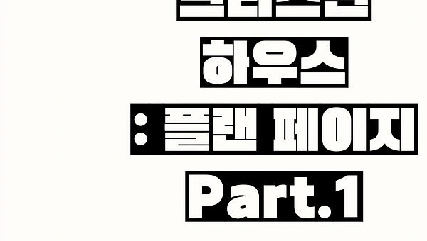 크리스틴 하우스.#3