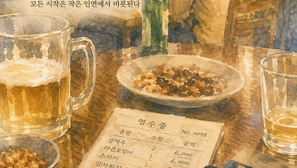 12화. 빌린 것