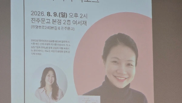 일요일 오후, 한 권의 소설이 사람을 만나게 했다
