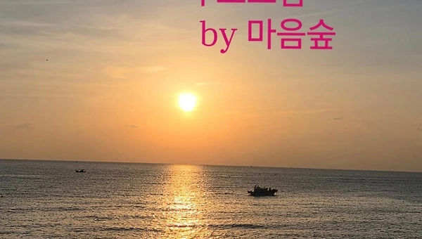 아침 산바카라길 56